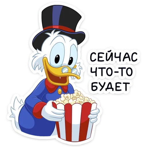 Эмодзи Скрудж МакДак 🍿