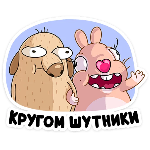 Telegram stiker «Кролик Себастьян » 😕