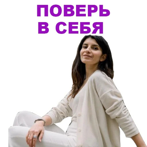 Telegram stiker «Седа Каспарова - Речь. Голос. Выступления» 🤩
