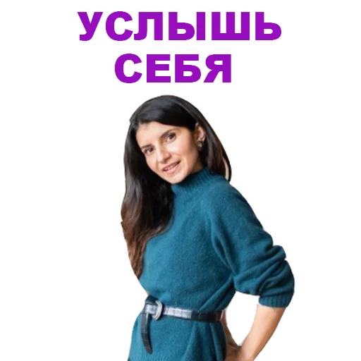 Telegram Sticker «Седа Каспарова - Речь. Голос. Выступления» 👌