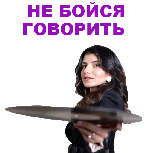 Telegram stiker «Седа Каспарова - Речь. Голос. Выступления» 🗣
