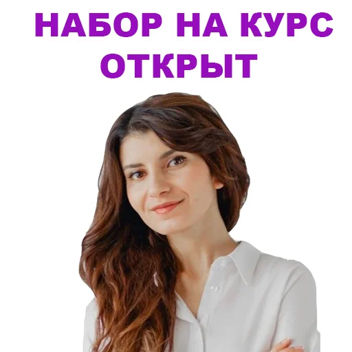 Telegram Sticker «Седа Каспарова - Речь. Голос. Выступления» 🙄
