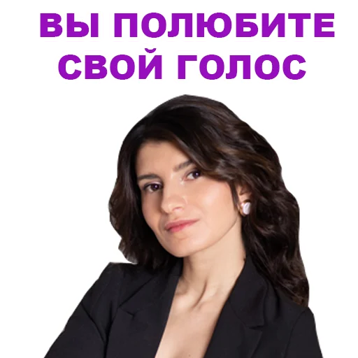 Telegram stiker «Седа Каспарова - Речь. Голос. Выступления» 😘