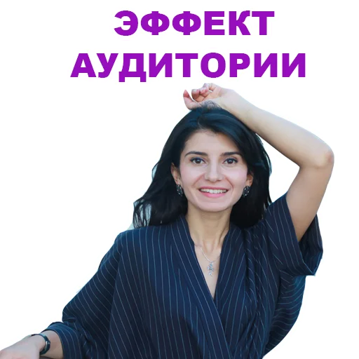 Telegram Sticker «Седа Каспарова - Речь. Голос. Выступления» 😓