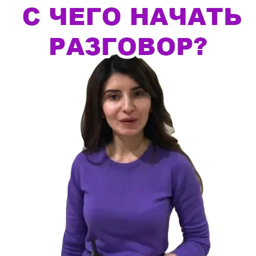 Telegram Sticker «Седа Каспарова - Речь. Голос. Выступления» 🥳