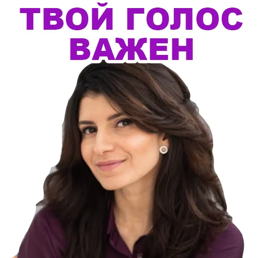 Telegram stiker «Седа Каспарова - Речь. Голос. Выступления» 🤙