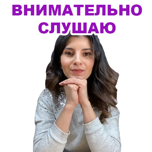 Telegram Sticker «Седа Каспарова - Речь. Голос. Выступления» 🦻