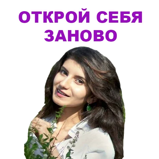 Telegram stiker «Седа Каспарова - Речь. Голос. Выступления» 👣