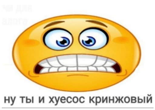 Telegram Sticker «ъоьмы!!» 😬
