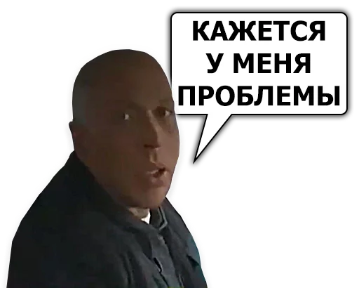 Telegram stiker «Сергей Дружко» 😰