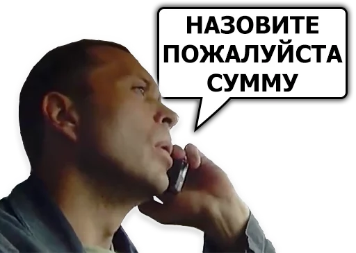 Стікер Telegram «Сергей Дружко» 🤑