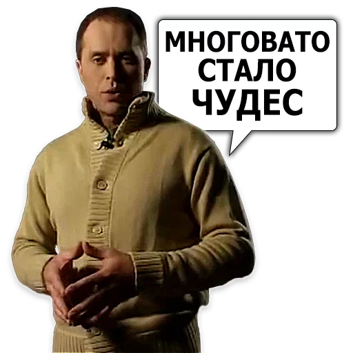 Telegram Sticker «Сергей Дружко» 🎰
