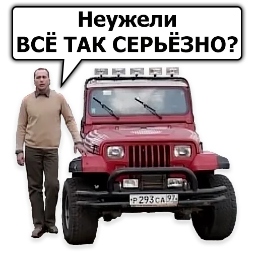 Стікер Сергей Дружко 🙄