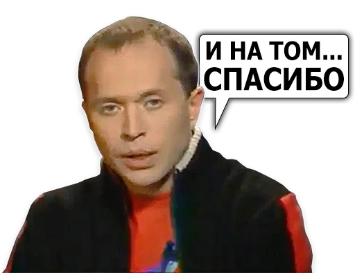 Сергей Дружко stiker 🙏
