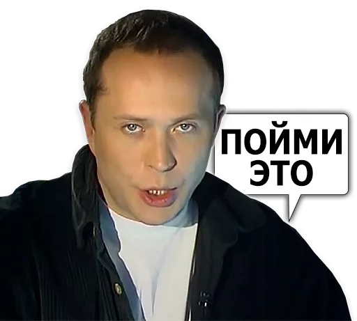 Стикер Telegram «Сергей Дружко» ☝