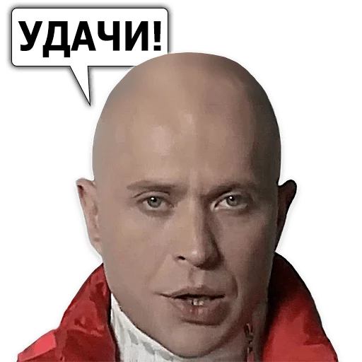 Telegram Sticker «Сергей Дружко» ✌