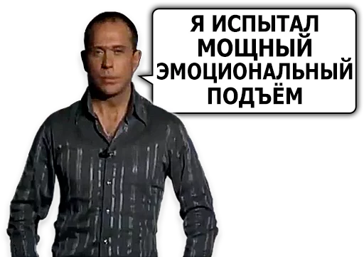 Емодзі Сергей Дружко 