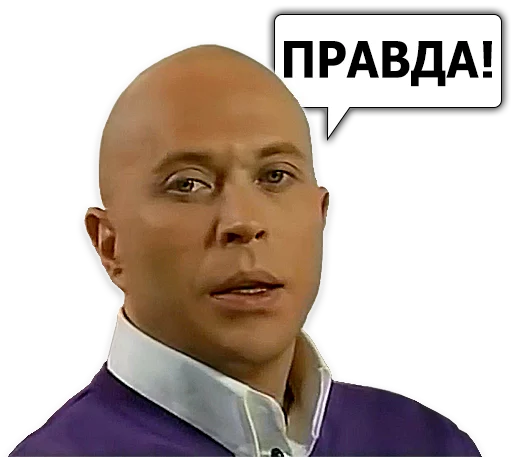 Стикер Telegram «Сергей Дружко» 🍇