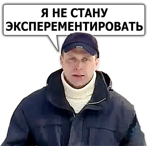 Стикер Сергей Дружко 💄