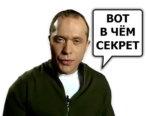 Стикер Telegram «Сергей Дружко» 🗝