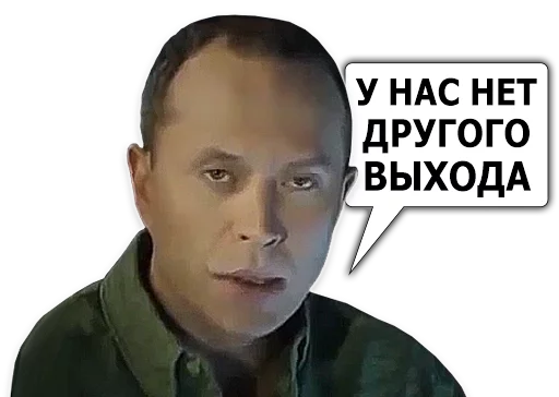 Сергей Дружко stiker 😞