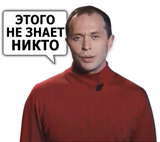 Стикер Сергей Дружко 🙅