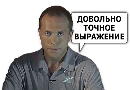 Telegram Sticker «Сергей Дружко» 👌