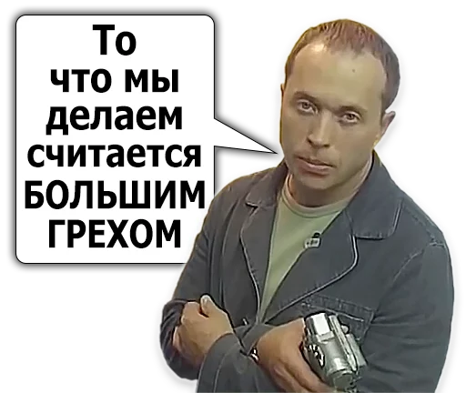 Telegram stiker «Сергей Дружко» 😈