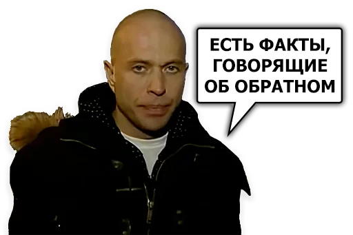 Стикер Telegram «Сергей Дружко» 😗