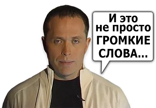 Сергей Дружко emoji 🗣
