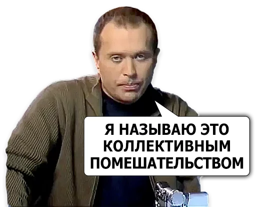 Telegram stiker «Сергей Дружко» 🤕