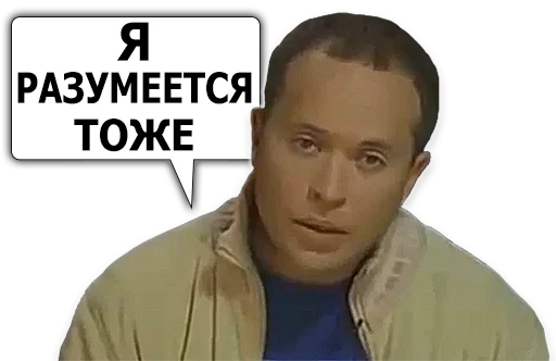 Сергей Дружко stiker 😒