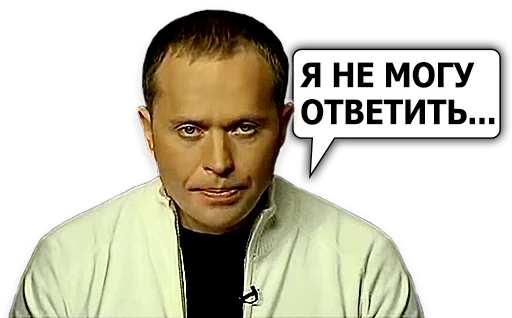 Telegram Sticker «Сергей Дружко» 