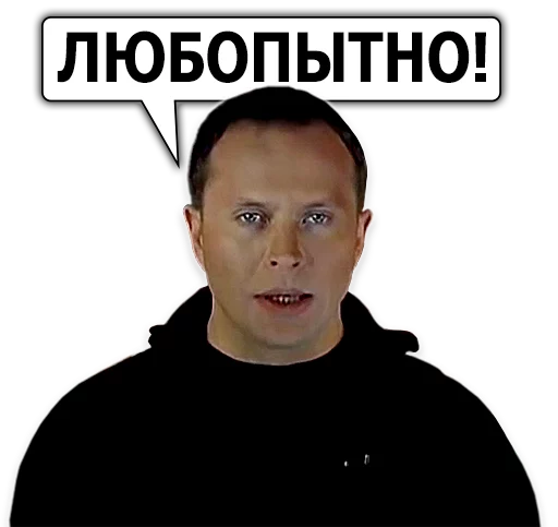 Стикер Telegram «Сергей Дружко» 🤓