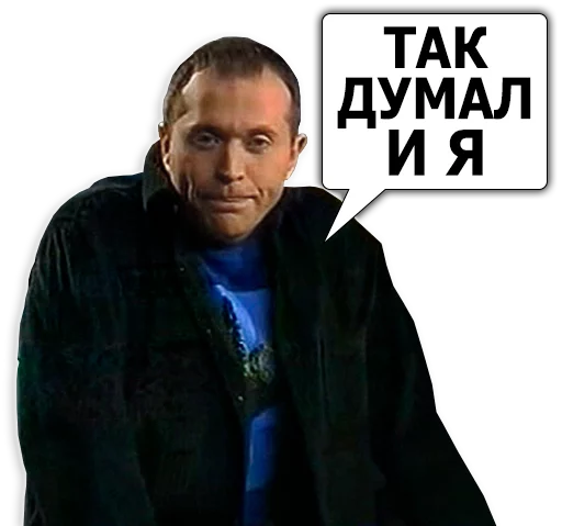 Сергей Дружко emoji 😜