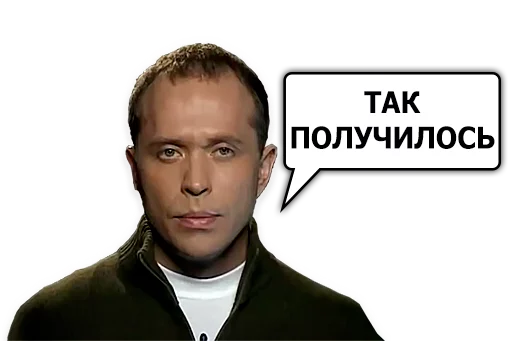 Telegram stiker «Сергей Дружко» 🙃