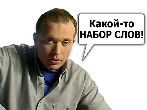 Стикер Сергей Дружко 🙁