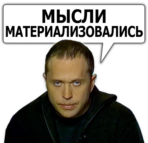 Telegram stiker «Сергей Дружко» 💤
