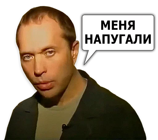Telegram Sticker «Сергей Дружко» 😱