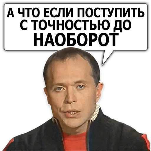 Стикер Сергей Дружко 🙃