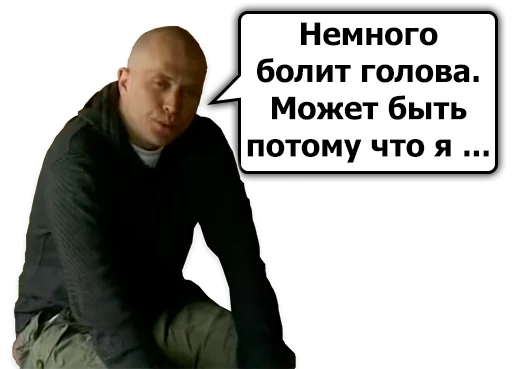Стикер Сергей Дружко 🤕