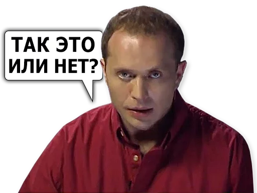 Telegram Sticker «Сергей Дружко» ✅