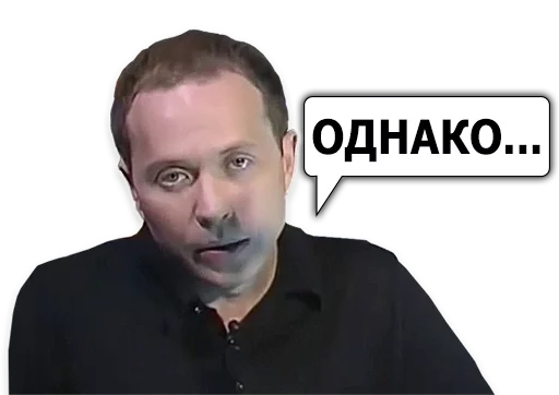 Telegram Sticker «Сергей Дружко» ☹