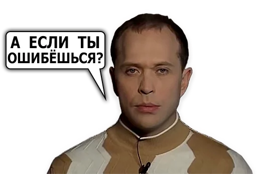 Стикер Telegram «Сергей Дружко» 😐