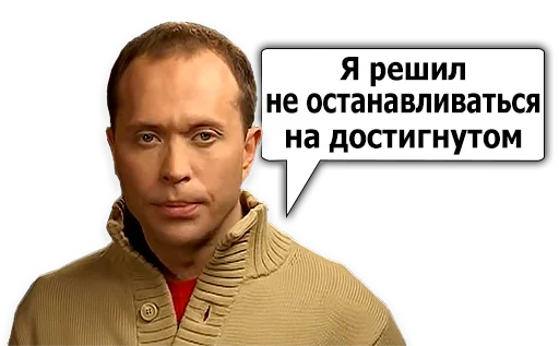 Стикер Telegram «Сергей Дружко» 🔝