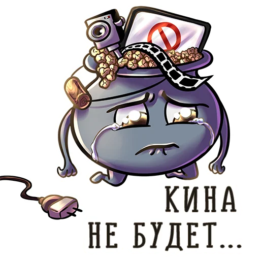 Telegram Sticker «Котёл Сериалов —» 😭