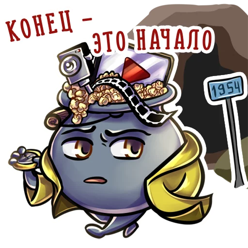 Telegram stiker «Котёл Сериалов — » ⏱
