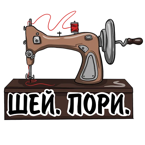 Telegram stiker «sewing_man» 🧵