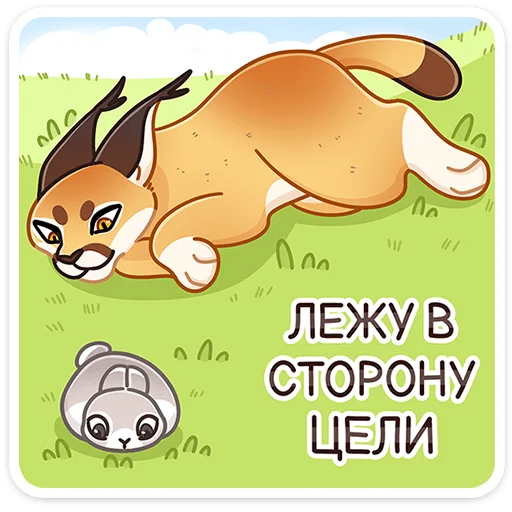 Telegram Sticker «Сеймурр» 😼