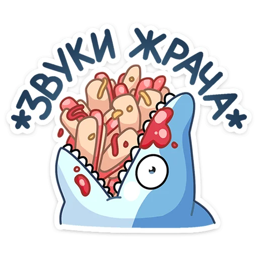 Telegram stiker «Шарки » 🍫